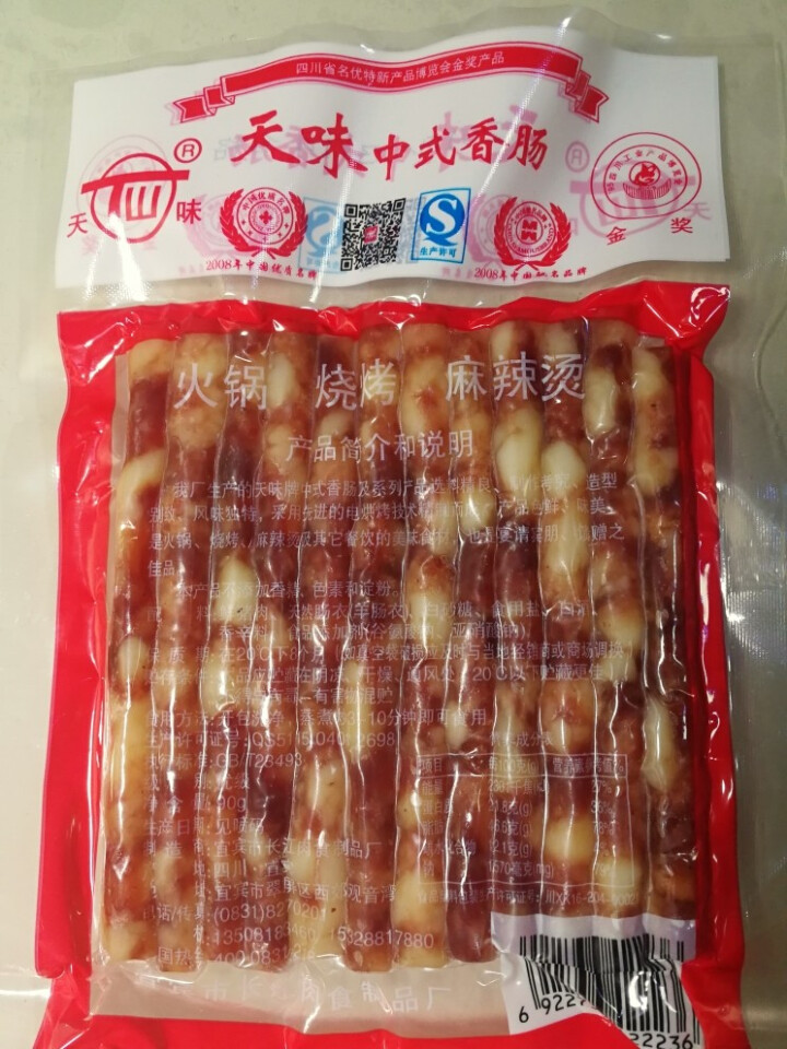 【宜宾馆】天味中式小香肠90g/袋 广味迷你香肠细腊肠 火锅烧烤常备食材 90克*1袋装怎么样，好用吗，口碑，心得，评价，试用报告,第2张