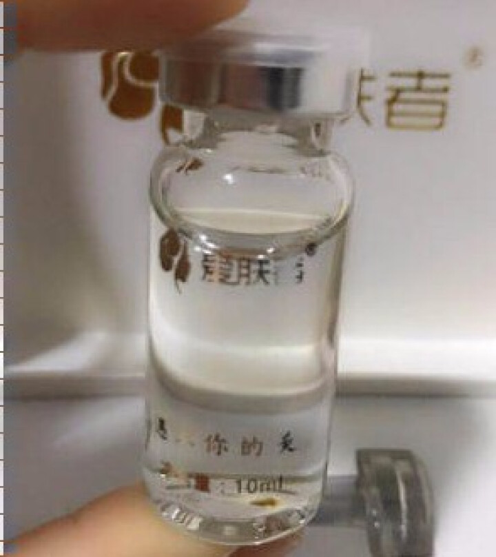 爱肤者（IFZA）玻尿酸原液精华液EGF原液洋甘菊原液眼部多肽原液传明酸原液套装 玻尿酸原液怎么样，好用吗，口碑，心得，评价，试用报告,第4张