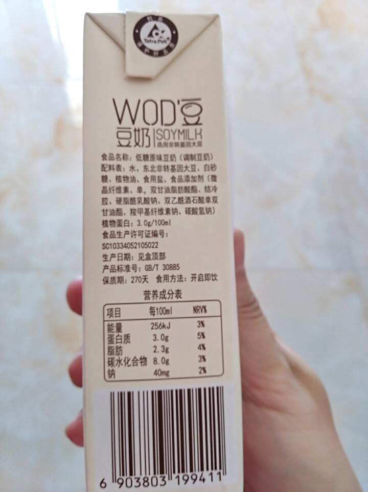 金菜地 金菜地WOD'豆豆奶燕麦味红豆味紫薯味低糖原味 低糖原味 植物蛋白3.0g/100ml怎么样，好用吗，口碑，心得，评价，试用报告,第2张