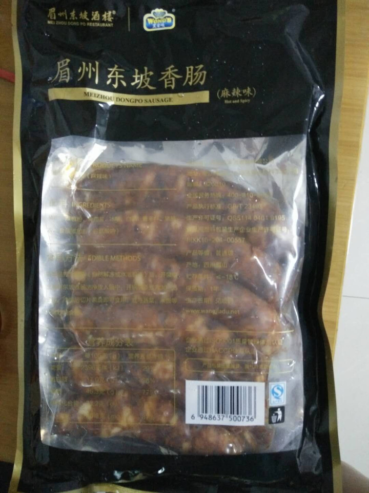 王家渡 眉州东坡香肠 麻辣味  440g/袋 眉州东坡酒楼同款 川味腊肠 方便速食 食用百搭怎么样，好用吗，口碑，心得，评价，试用报告,第4张