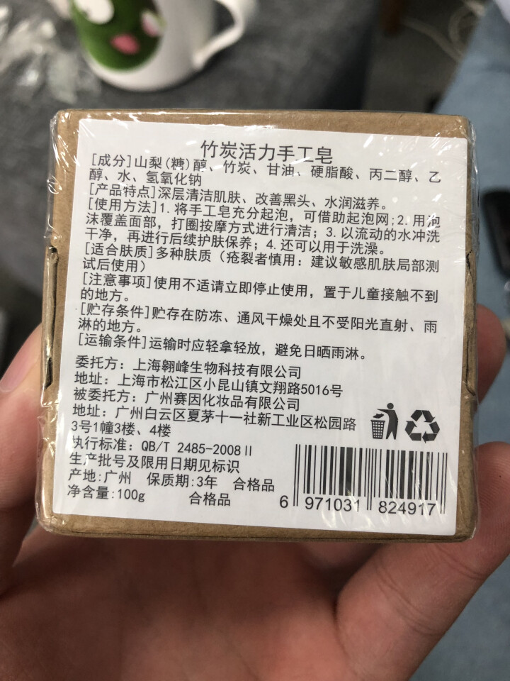 【买1送1 送同款】伽优竹炭手工香皂祛黑头去痘角质控油纯洗脸洁面沐浴天然皂可代替火山泥洗面奶男女士怎么样，好用吗，口碑，心得，评价，试用报告,第3张