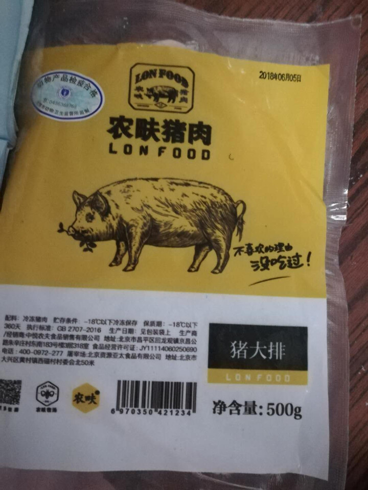 农畉猪肉 精制猪大排500g/袋怎么样，好用吗，口碑，心得，评价，试用报告,第2张