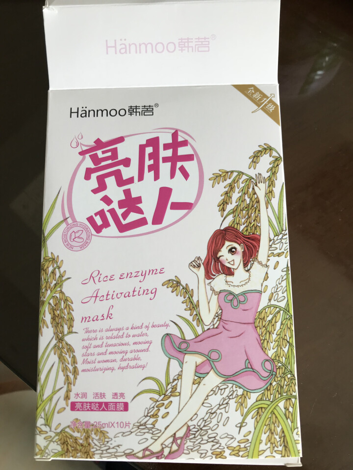 韩茗哒人面膜20片（补水10片+亮肤10片）补水保湿滋润提亮肤色舒缓肌肤玻尿酸蚕丝面膜男女士学生贴怎么样，好用吗，口碑，心得，评价，试用报告,第2张