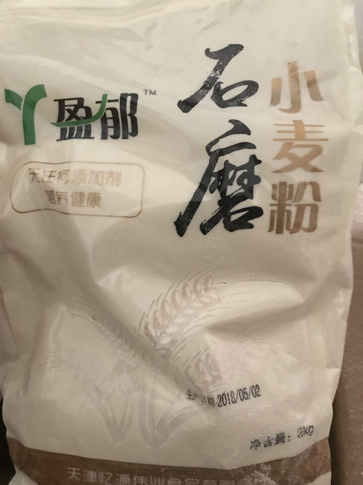 【买1送1】盈郁 石磨小麦面粉家用馒头饺子面条面粉2千克4斤装通用面粉 小麦面粉 2kg高筋粉怎么样，好用吗，口碑，心得，评价，试用报告,第4张