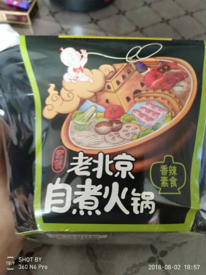 京一根自热小火锅自助香辣素食素菜懒人自煮方便小火锅速食365g 香辣 1盒怎么样，好用吗，口碑，心得，评价，试用报告,第2张