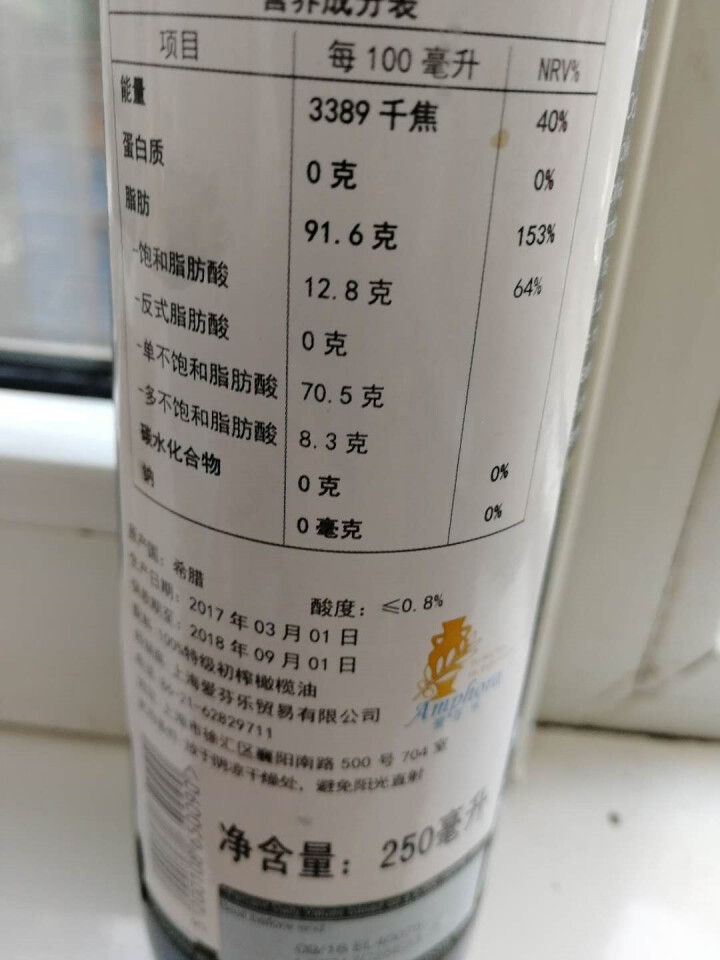 伊莱恩ELAION希腊原装进口金果果特级初榨橄榄油250ml 遗产树种早收系列精华品质提炼给宝宝辅食怎么样，好用吗，口碑，心得，评价，试用报告,第3张