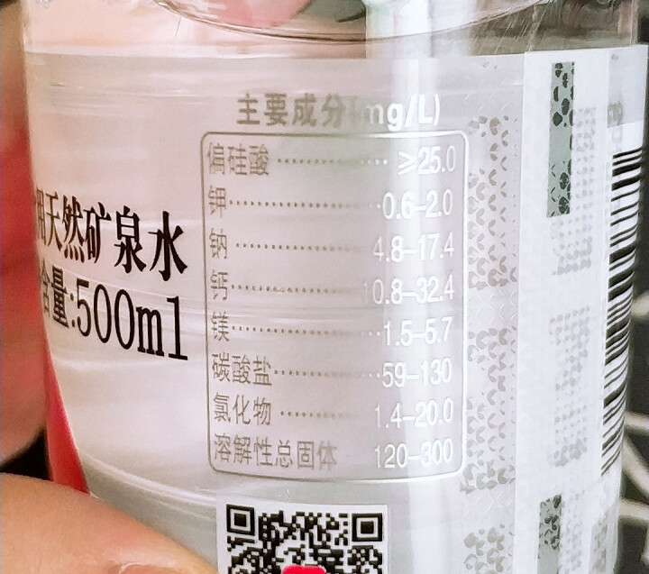 恒大 苏采饮用天然矿泉水 500ml*1瓶（样品不售卖）怎么样，好用吗，口碑，心得，评价，试用报告,第4张