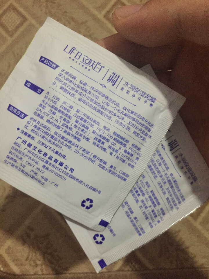 立肤白（LIFB）立肤白 美白补水泥漠100g(吸附油脂 清洁毛孔 改善粗糙黯沉 无光暗哑肌肤) 到手共5包,第3张