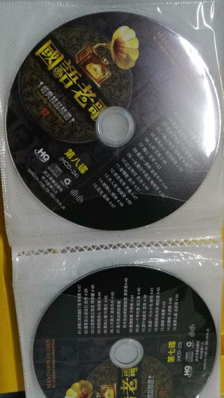 汽车载cd音乐光碟片国语老歌合辑非黑胶cd无损音质12cd唱片