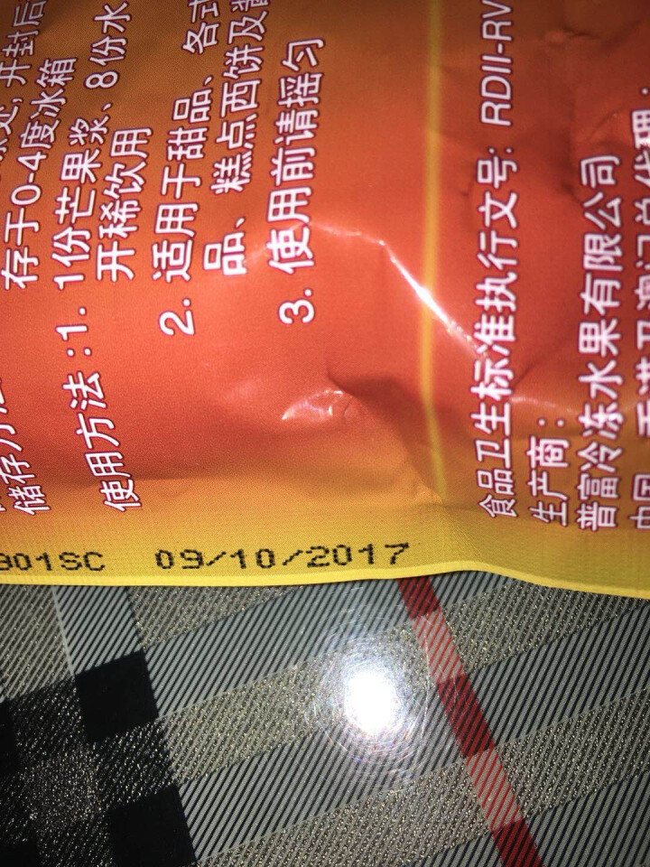 芒皇 芒果酱 原装菲律宾进口吕宋芒果原浆芒果汁饮料 烘焙甜品茶饮面包用 夏日清凉芒果冰饮品1L装 1包怎么样，好用吗，口碑，心得，评价，试用报告,第4张