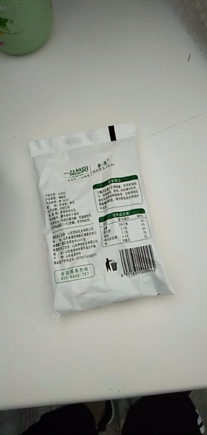 奢恋一品悠阳山羊奶新鲜液态沂蒙羊奶180ml*12袋/箱非纯羊奶 季卡12箱装【可分批次发货】怎么样，好用吗，口碑，心得，评价，试用报告,第2张