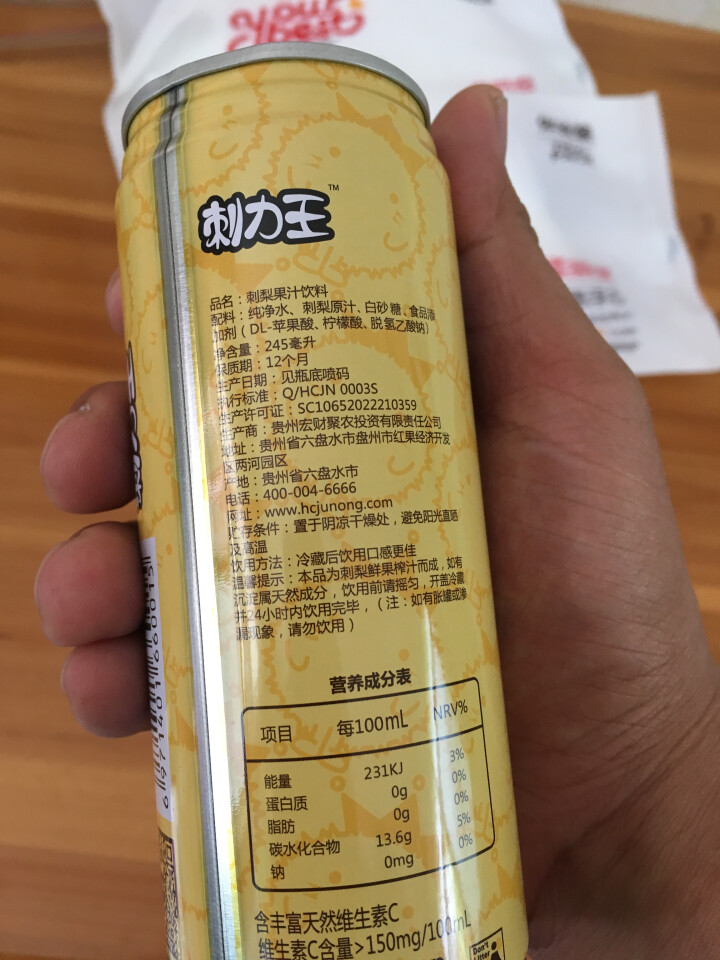 刺力王刺梨果汁饮料245ml/罐果味饮料鲜榨野生水果汁夏季解渴饮品 冷藏冰镇更好喝 易拉罐维生素饮料怎么样，好用吗，口碑，心得，评价，试用报告,第4张