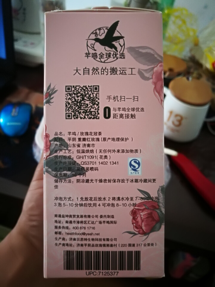 芊鸣 玫瑰花冠茶玫瑰花茶平阴玫瑰花干玫瑰特级气血茶天然15g装女性养生健康茶饮料怎么样，好用吗，口碑，心得，评价，试用报告,第4张