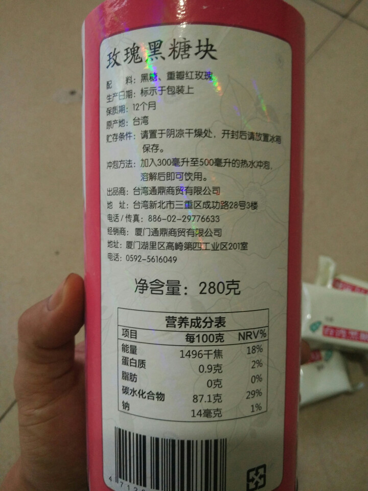 台湾进口食品牛葫芦 玫瑰老姜黑糖块冲调饮品 玫瑰黑糖怎么样，好用吗，口碑，心得，评价，试用报告,第3张