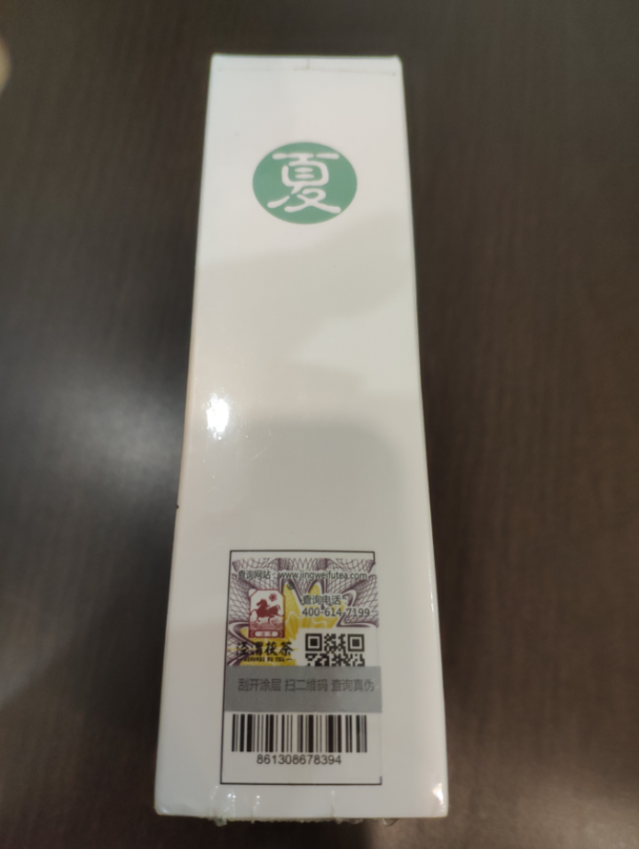 黑茶 茯茶 陕西茯砖茶 泾渭茯茶 新品上市 50g夏块泡茯茶怎么样，好用吗，口碑，心得，评价，试用报告,第4张