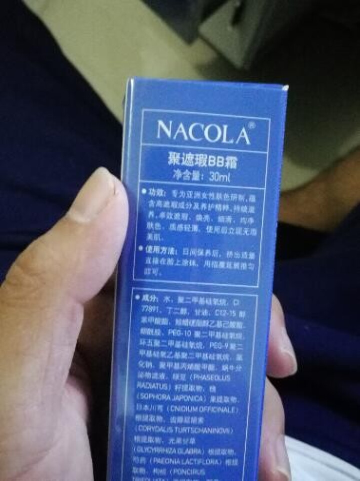 NACOLA 聚遮瑕BB霜怎么样，好用吗，口碑，心得，评价，试用报告,第2张