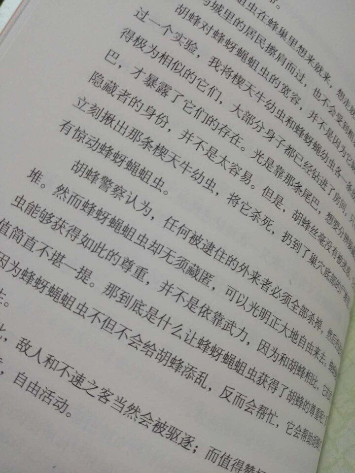 昆虫记（上中下3册）【法】法布尔.昆虫记美绘版世界文学教育部推荐八年级上新课标读物课外阅读畅销书 昆虫记3本怎么样，好用吗，口碑，心得，评价，试用报告,第4张