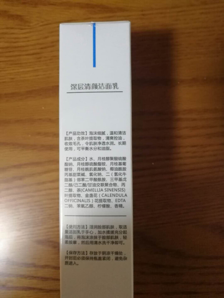 珂语(KEYU)深层清颜洁面乳100ml （去角质洗面奶 深层清洁 清爽控油 收缩毛孔）怎么样，好用吗，口碑，心得，评价，试用报告,第4张