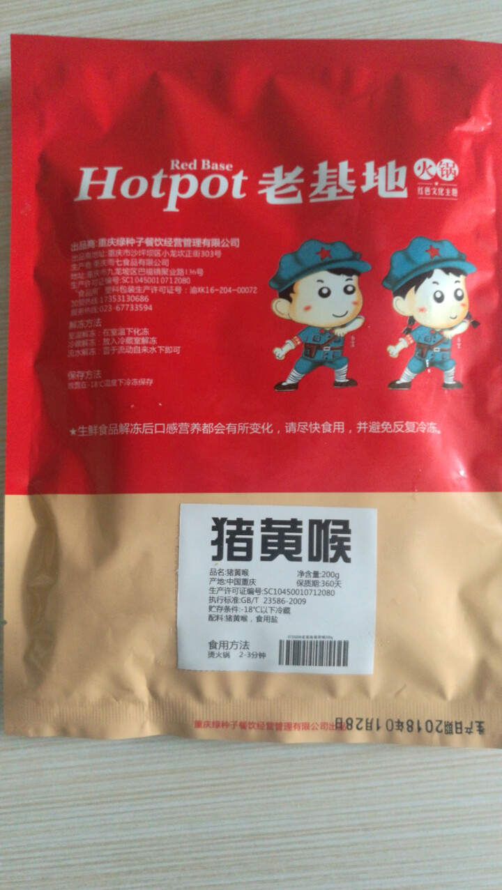 老基地生鲜猪黄喉200g 火锅食材 麻辣烫菜品 关东煮怎么样，好用吗，口碑，心得，评价，试用报告,第2张