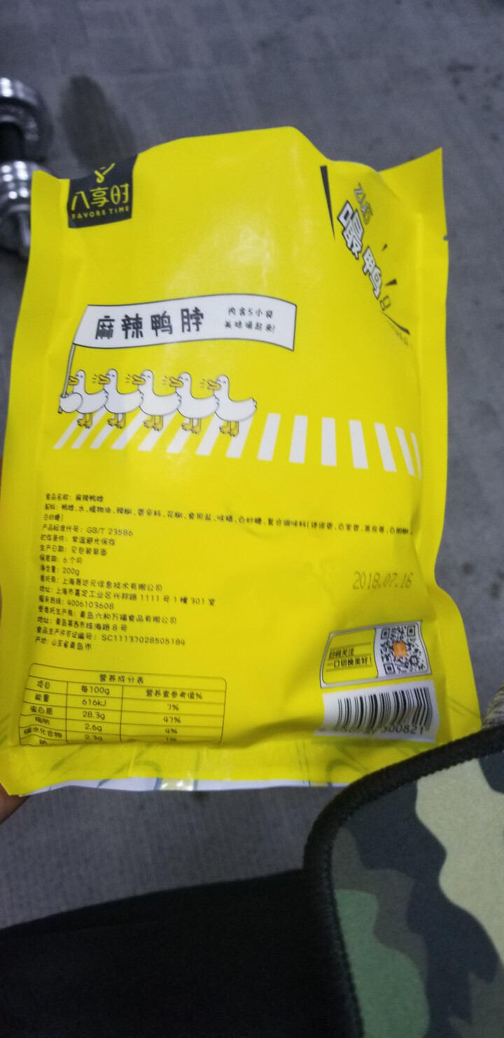 【京东自有品牌】八享时 嘬鸭 卤鸭脖子200g 麻辣味 肉干肉脯 零食特产 卤味小吃怎么样，好用吗，口碑，心得，评价，试用报告,第5张