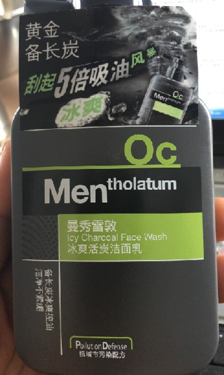 曼秀雷敦（Mentholatum） 洗面奶男士 冰爽活炭学生补水控油祛痘去黑头痘印洁面乳150ml 冰爽活炭洁面乳150ml怎么样，好用吗，口碑，心得，评价，试,第2张