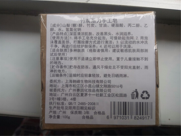 【买1送1 送同款】伽优竹炭手工香皂祛黑头去痘角质控油纯洗脸洁面沐浴天然皂可代替火山泥洗面奶男女士怎么样，好用吗，口碑，心得，评价，试用报告,第3张