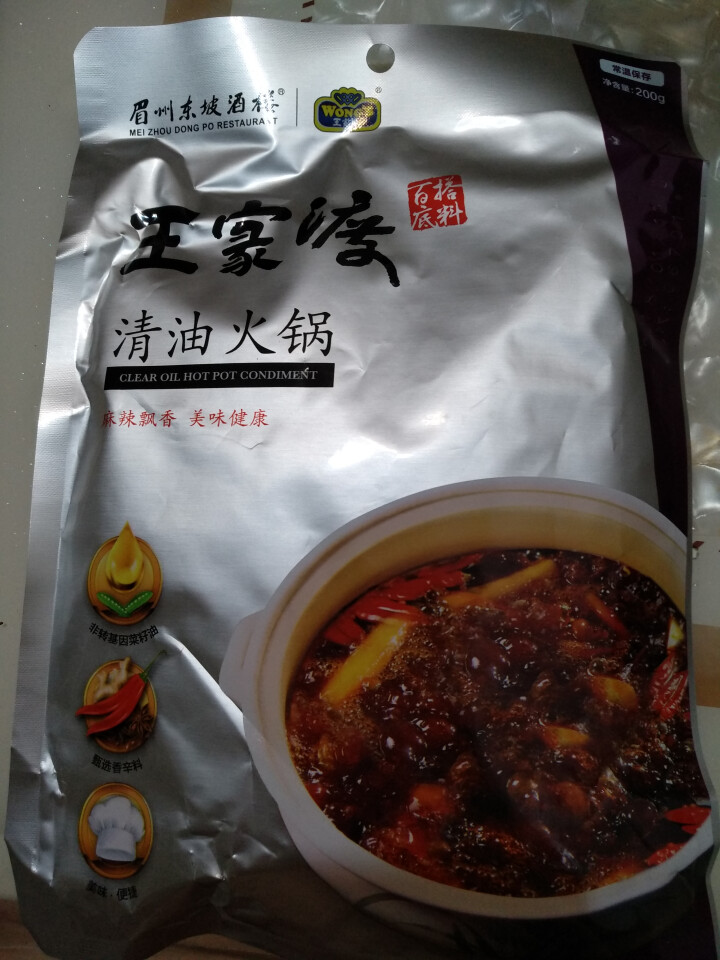 王家渡 清油火锅 火锅底料 200g/袋 眉州东坡出品 四川风味怎么样，好用吗，口碑，心得，评价，试用报告,第2张