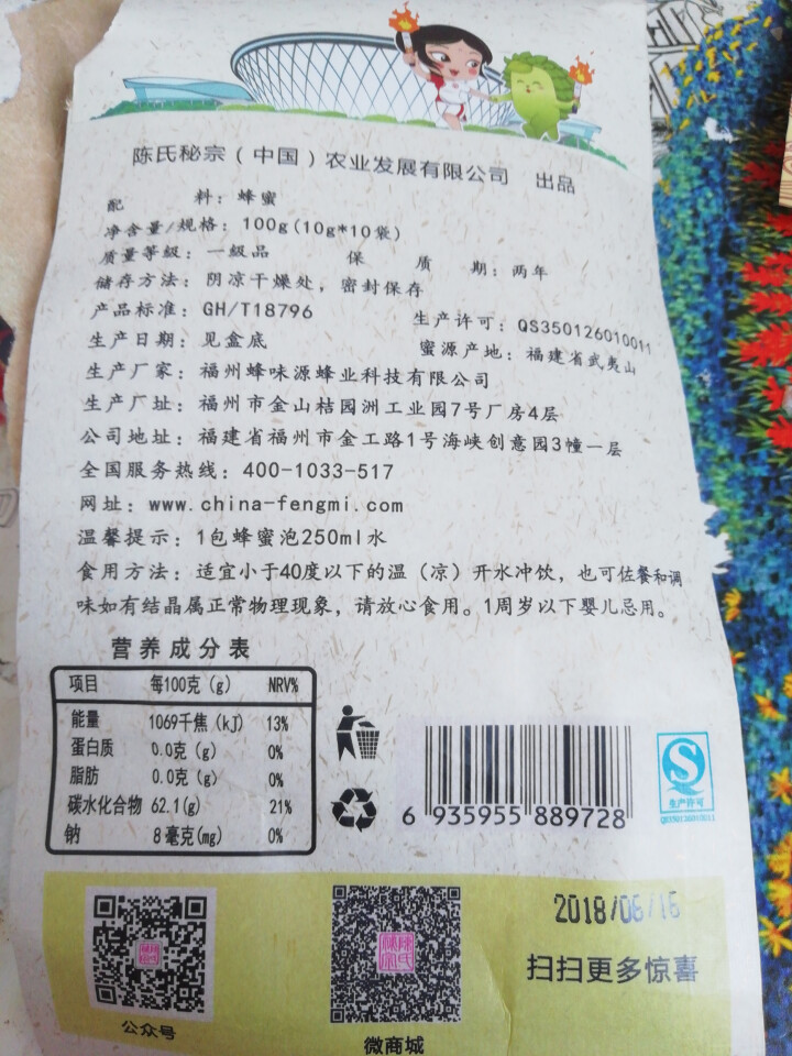 宋小蜜 小Q袋农家特产土蜂蜜百花蜜 10条便携装怎么样，好用吗，口碑，心得，评价，试用报告,第3张