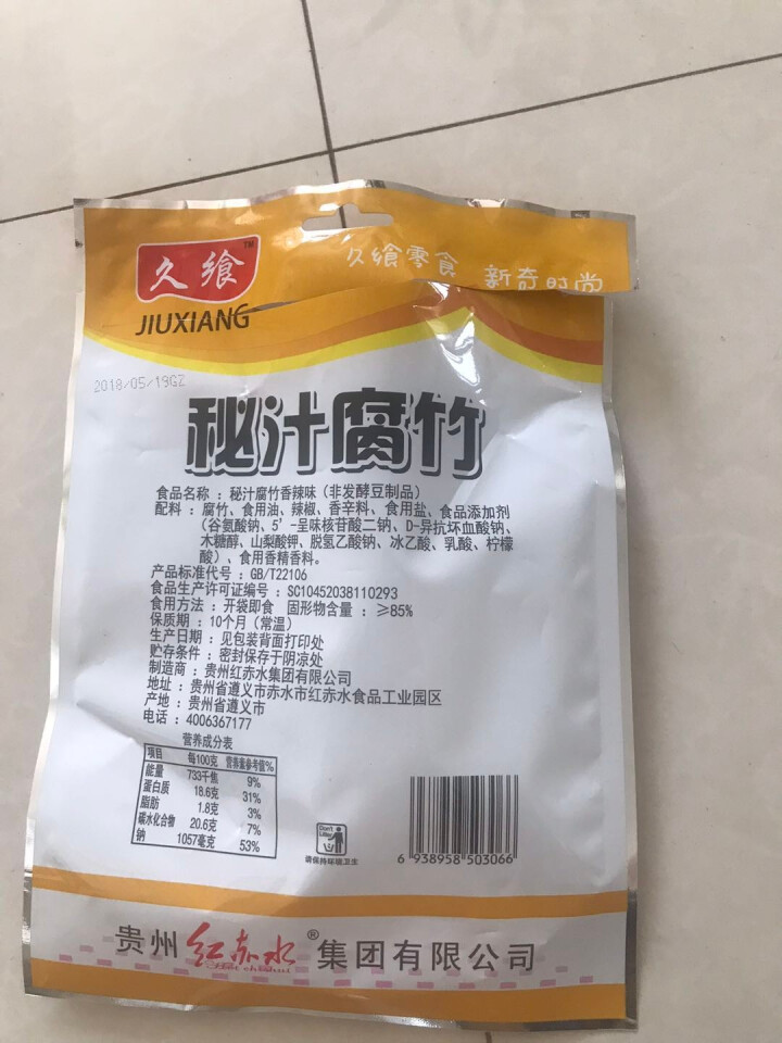 红赤水 香辣味秘汁腐竹120g 1件怎么样，好用吗，口碑，心得，评价，试用报告,第3张