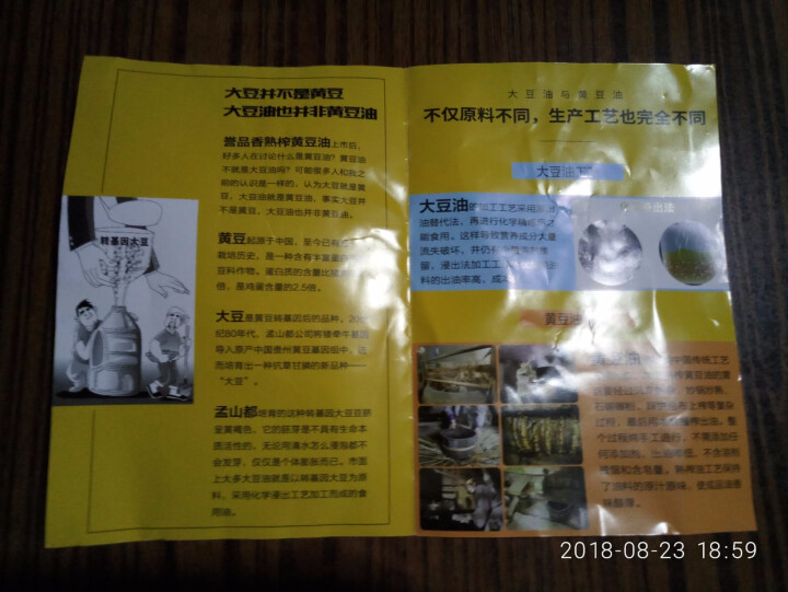 誉品香食用油 物理压榨 手工熟榨 油 非转基因黄豆油 250mL 单瓶装怎么样，好用吗，口碑，心得，评价，试用报告,第3张