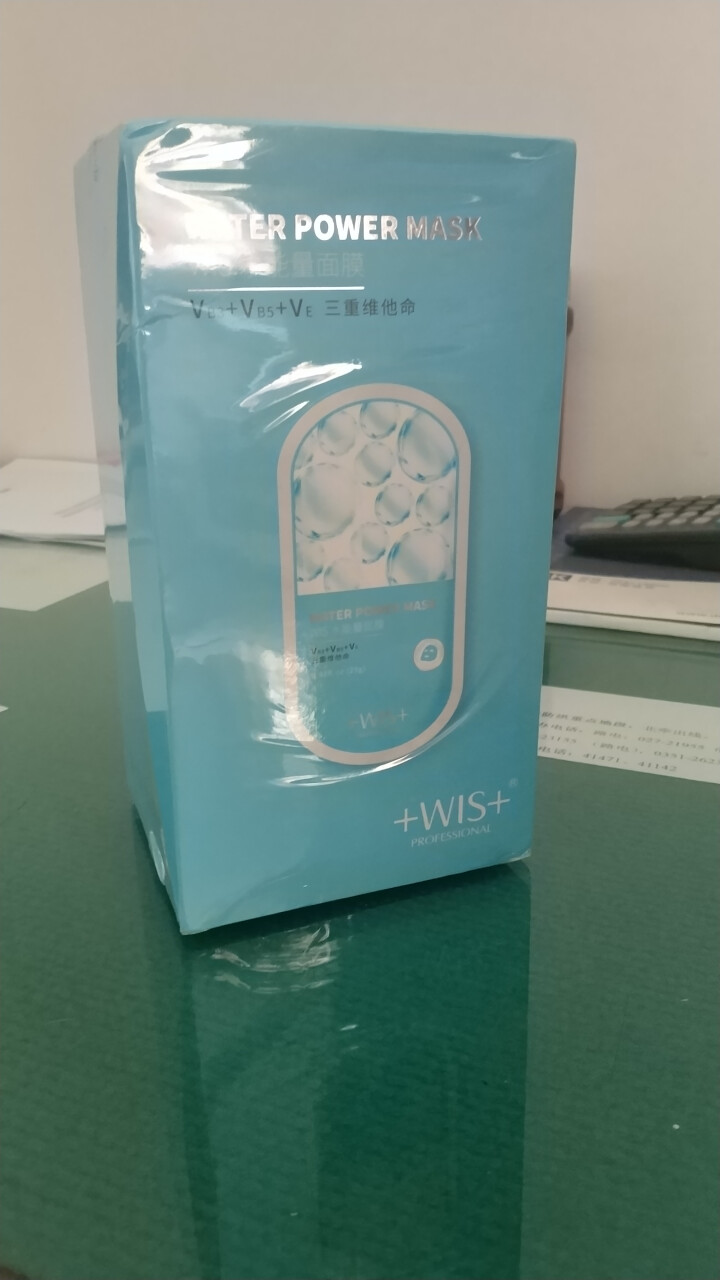 WIS水能量面膜24片（多重维生素 补水保湿 舒缓修复 面膜）怎么样，好用吗，口碑，心得，评价，试用报告,第3张