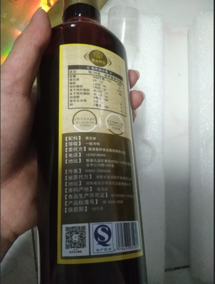 皇林黑芝麻油500ML 冷榨一级 麻油月子油 孕产妇月子餐食用油 香油纯芝麻油 调味凉拌菜烹饪火锅怎么样，好用吗，口碑，心得，评价，试用报告,第4张