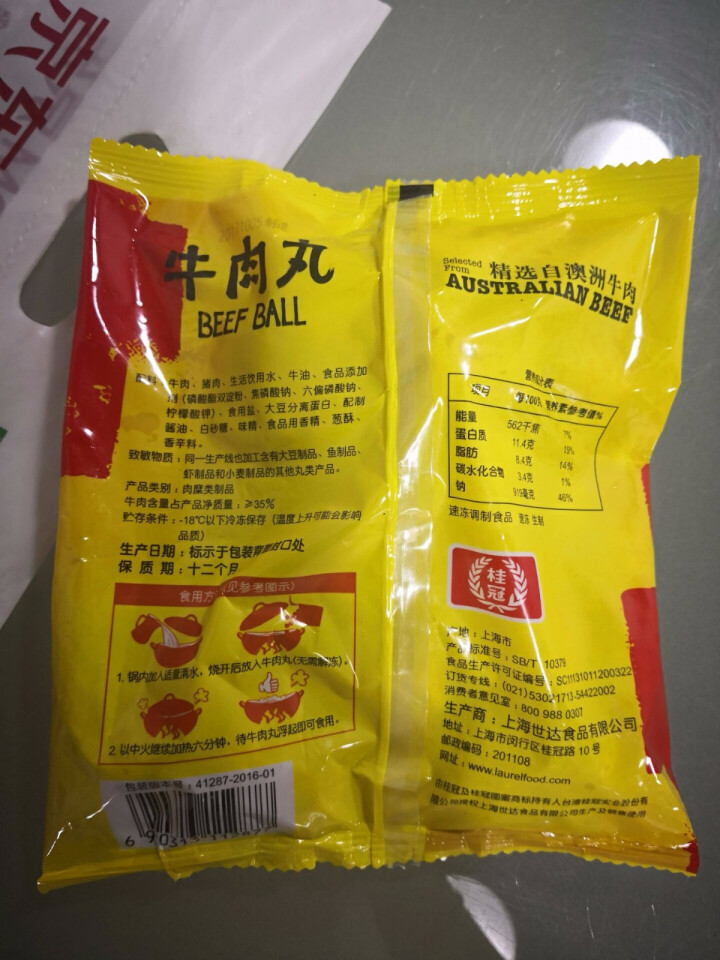 桂冠 牛肉丸 300g怎么样，好用吗，口碑，心得，评价，试用报告,第4张