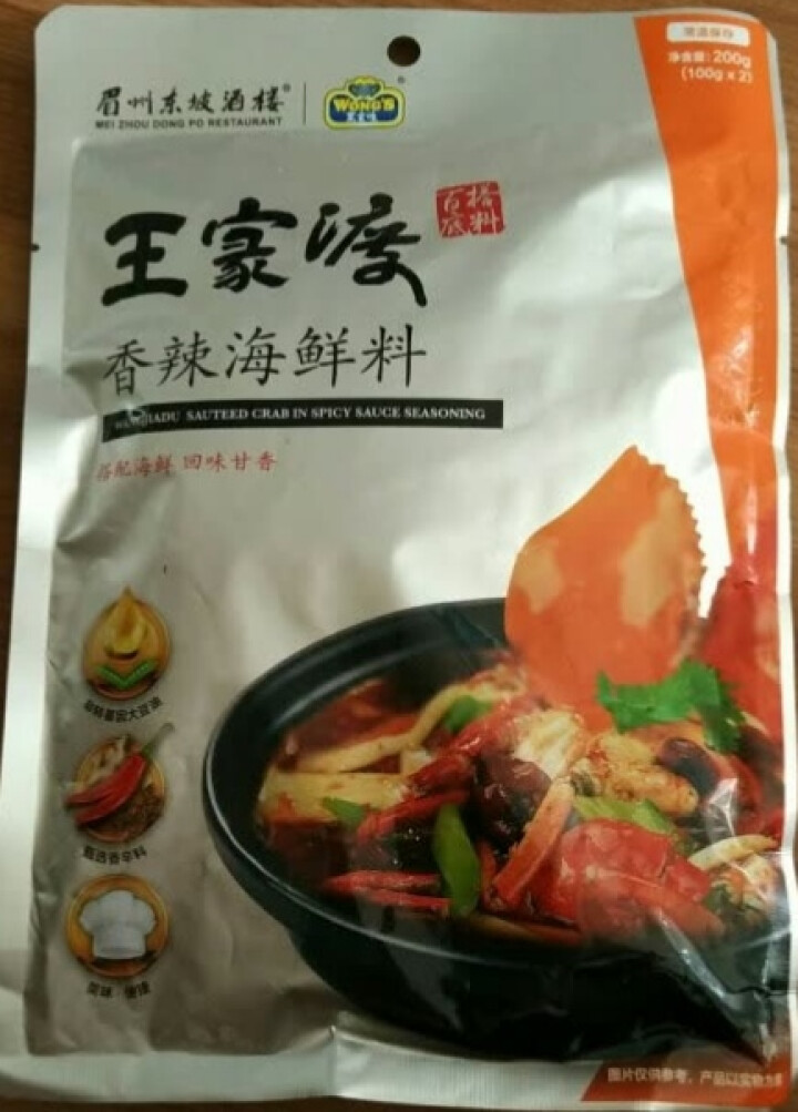 王家渡 香辣海鲜调料 200g/袋 眉州东坡出品 四川风味怎么样，好用吗，口碑，心得，评价，试用报告,第2张