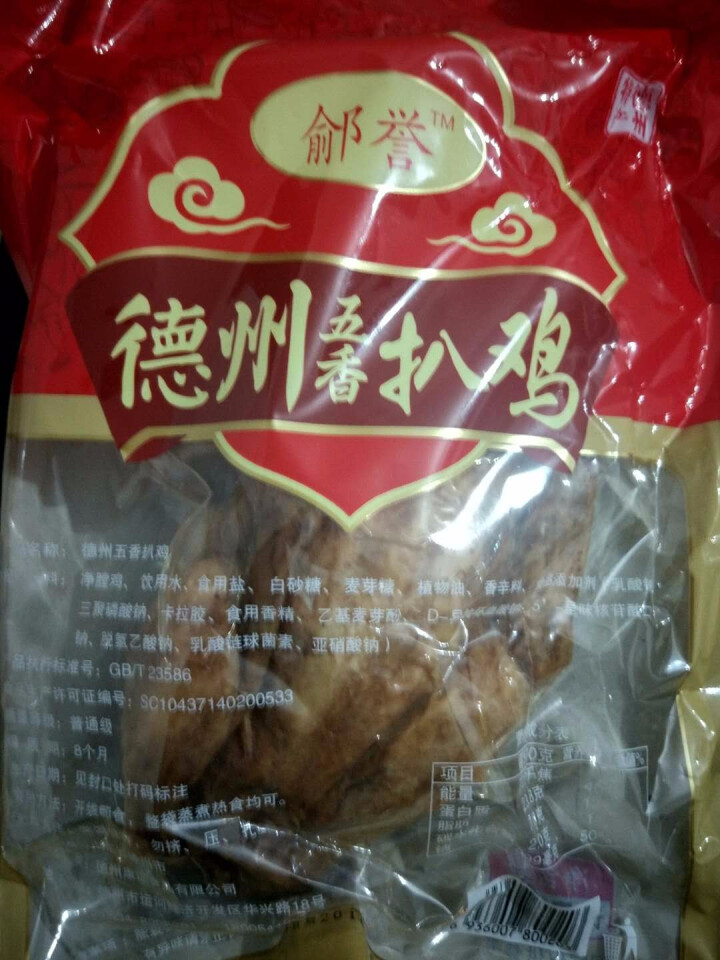 拍三发四【夏津扶贫馆】烧鸡熟食德州扒鸡500g/只 道口烧鸡 熟食腊味怎么样，好用吗，口碑，心得，评价，试用报告,第3张