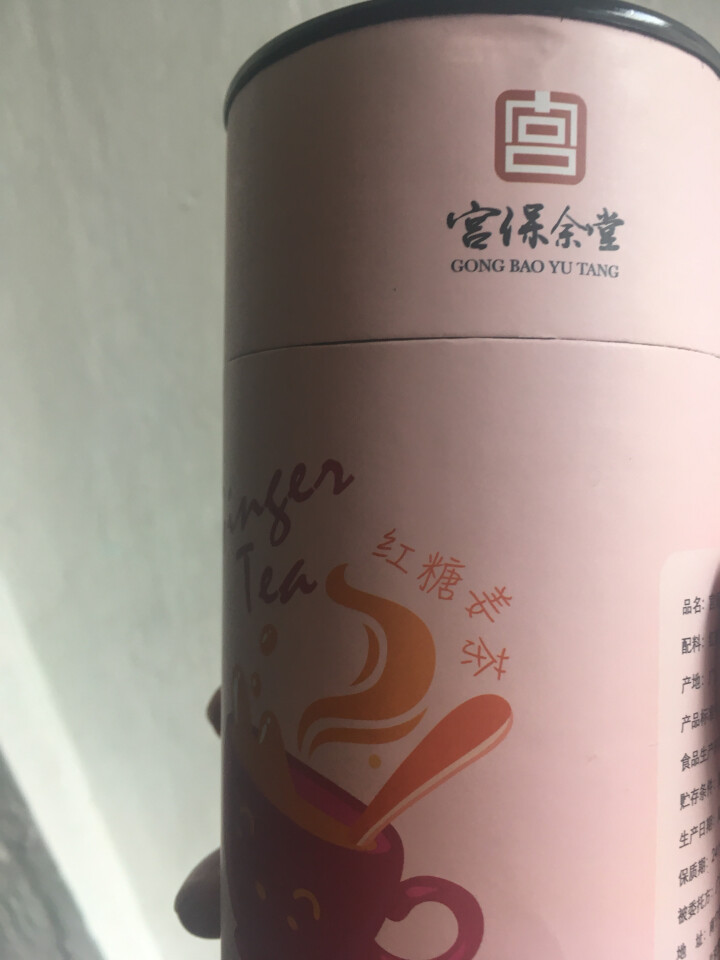 宫保余堂月经红糖姜茶大姨妈姜糖速溶老姜驱寒暖宫养生茶独立包装100g 1罐装 1罐装怎么样，好用吗，口碑，心得，评价，试用报告,第2张