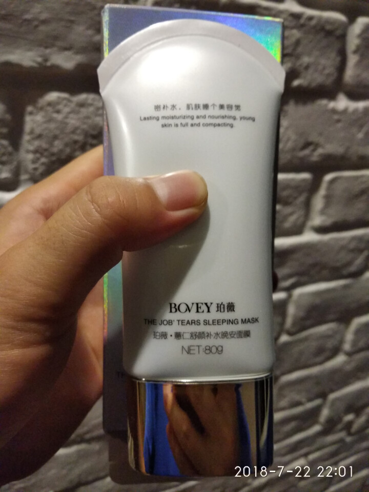 珀薇（BOVEY）薏仁舒缓补水睡眠面膜免洗补水保湿滋润护肤女士 80g怎么样，好用吗，口碑，心得，评价，试用报告,第3张