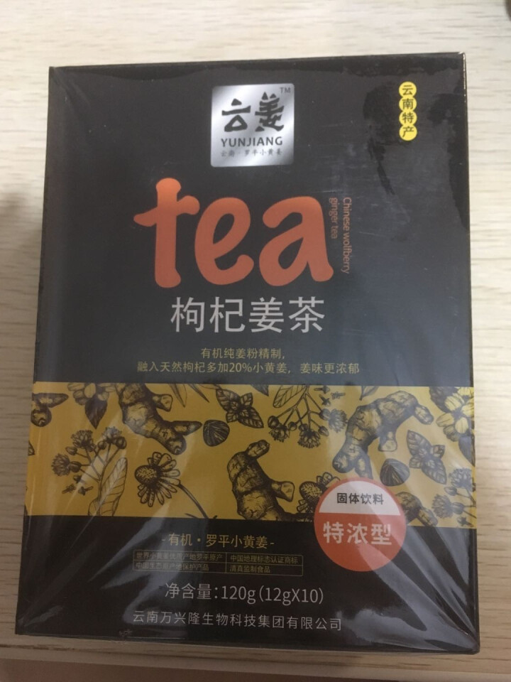 云姜男士姜茶男性枸杞红糖姜茶可搭配暖胃祛湿驱寒养生茶类产品使用云南万兴隆罗平小黄姜颗粒冲剂包装 枸杞姜茶怎么样，好用吗，口碑，心得，评价，试用报告,第2张