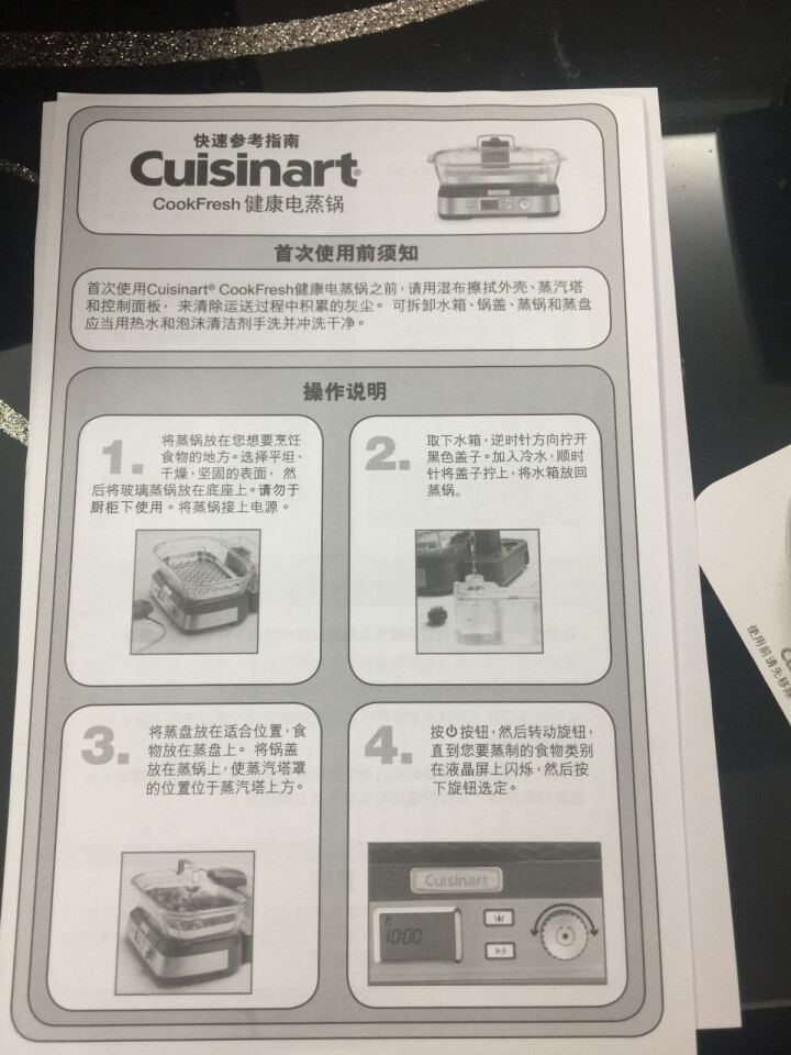 美膳雅（Cuisinart）STM,第7张