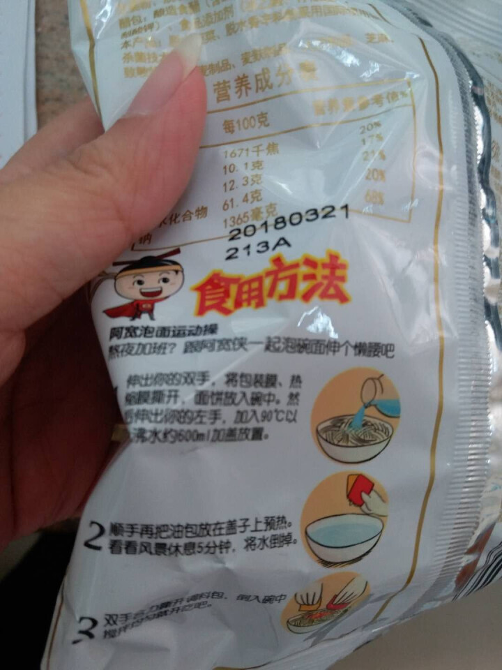 阿宽旅行套餐 重庆小面酸辣味 麻辣味 铺盖面红油面皮 方便面干拌面6碗装 阿宽红油面皮1袋怎么样，好用吗，口碑，心得，评价，试用报告,第2张