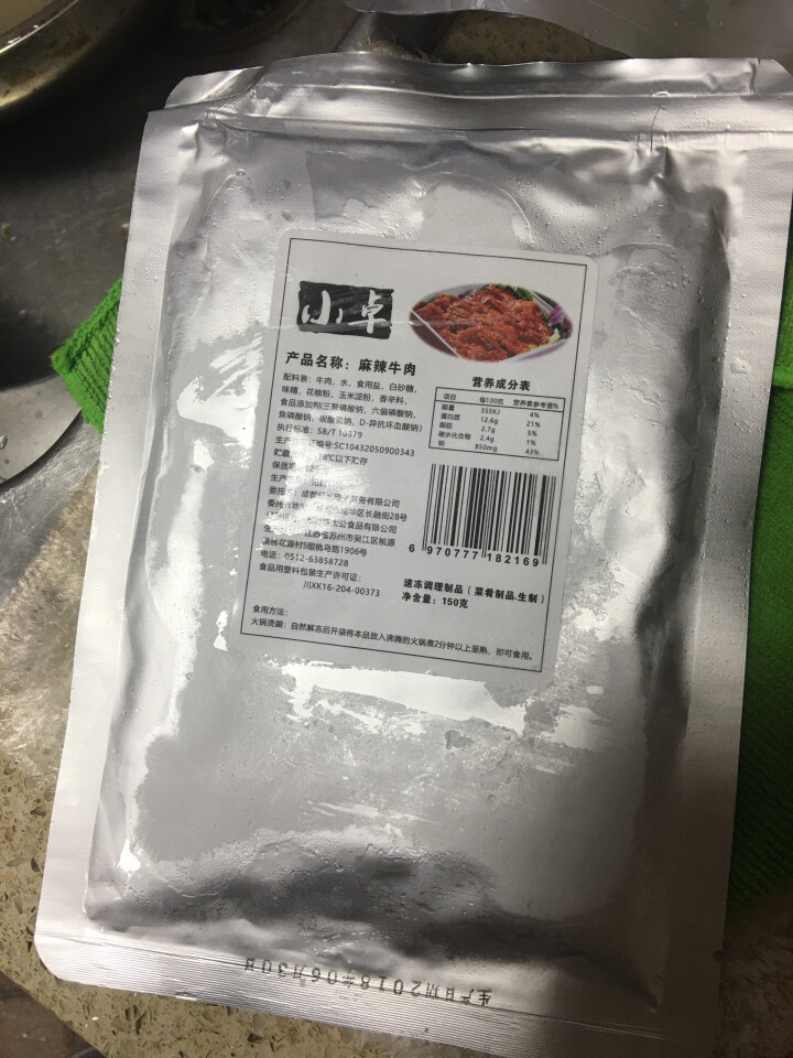 小卓 麻辣牛肉150g怎么样，好用吗，口碑，心得，评价，试用报告,第2张