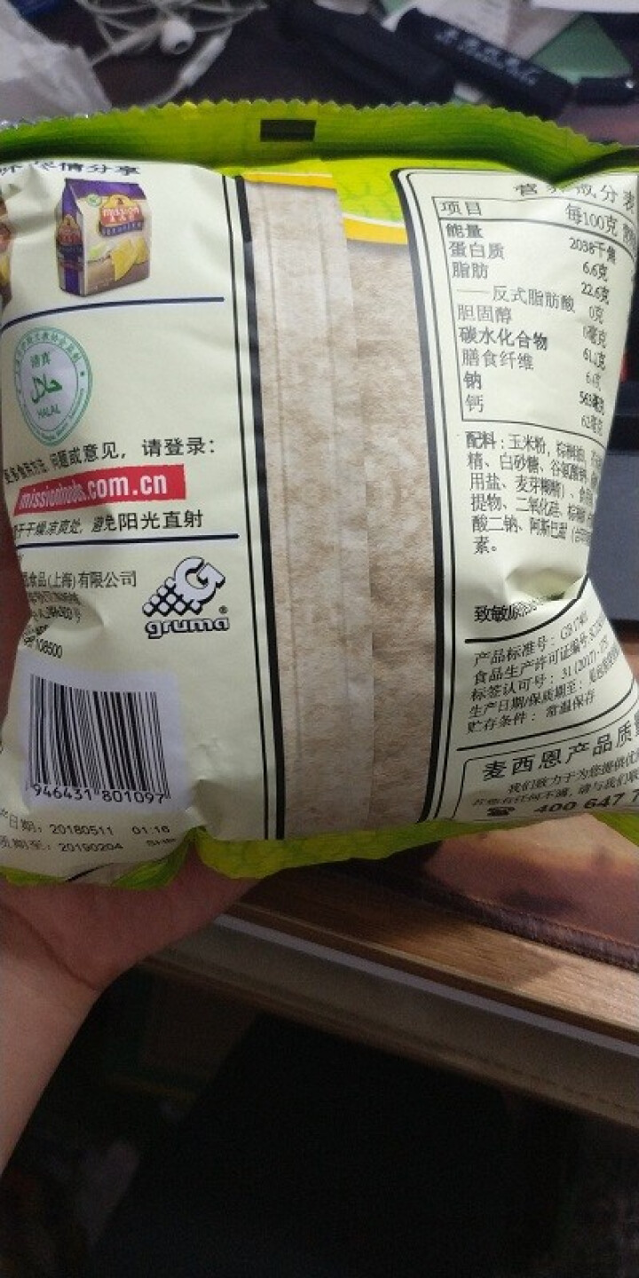 麦西恩 玉米脆玉米片粗粮锅巴薯片办公室休闲零食170g/袋 35g芥末味*2怎么样，好用吗，口碑，心得，评价，试用报告,第4张