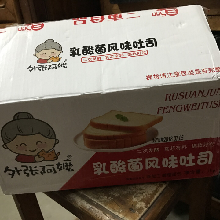 三惠（SAN HUI） 吐司面包蛋糕乳酸菌酸奶炼乳夹心奶油手撕小口袋网红零食营养早餐整箱切片软面包片 乳酸菌风味1000g怎么样，好用吗，口碑，心得，评价，试用,第2张