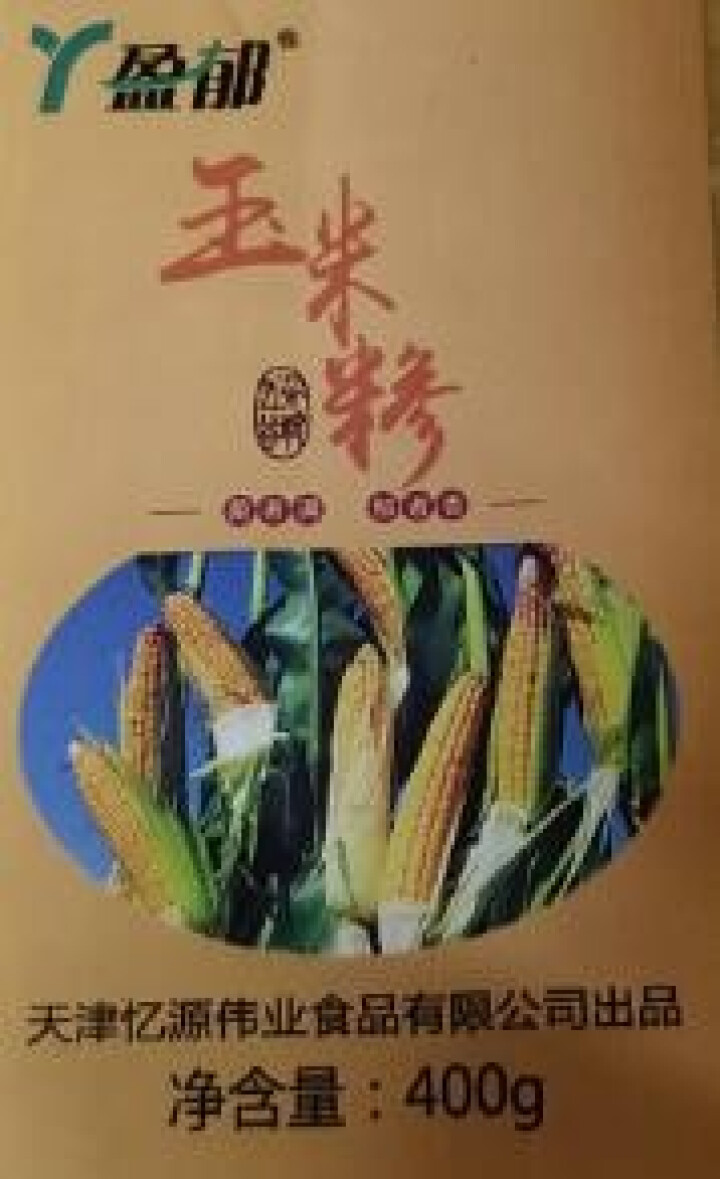 【买1送1】盈郁玉米糁400g黄金玉米糁粗粮杂粮粥碎玉米糁玉米粥 玉米糁怎么样，好用吗，口碑，心得，评价，试用报告,第4张