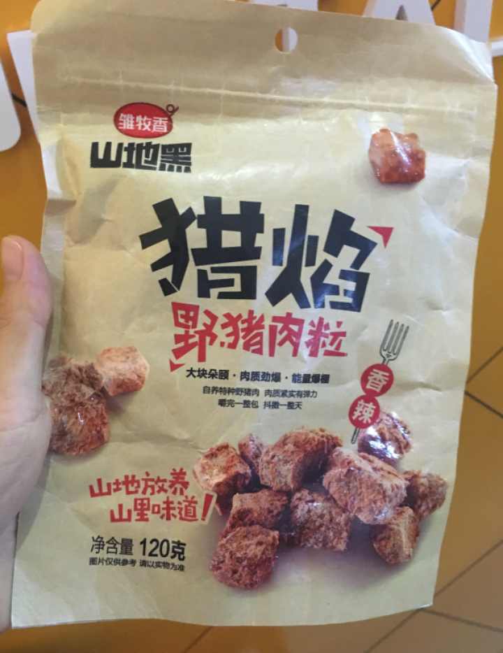 雏牧香 办公室小吃休闲食品零食河南新郑特产野猪肉粒自营120g/袋 熟食 香辣味 原味怎么样，好用吗，口碑，心得，评价，试用报告,第4张