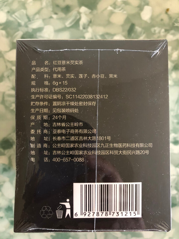 亚泰e家 红豆薏米芡实茶 袋泡祛湿茶除口气养生茶薏仁芡实茶赤小豆薏仁茶除湿茶去湿气湿热 去湿茶 6g*15怎么样，好用吗，口碑，心得，评价，试用报告,第4张