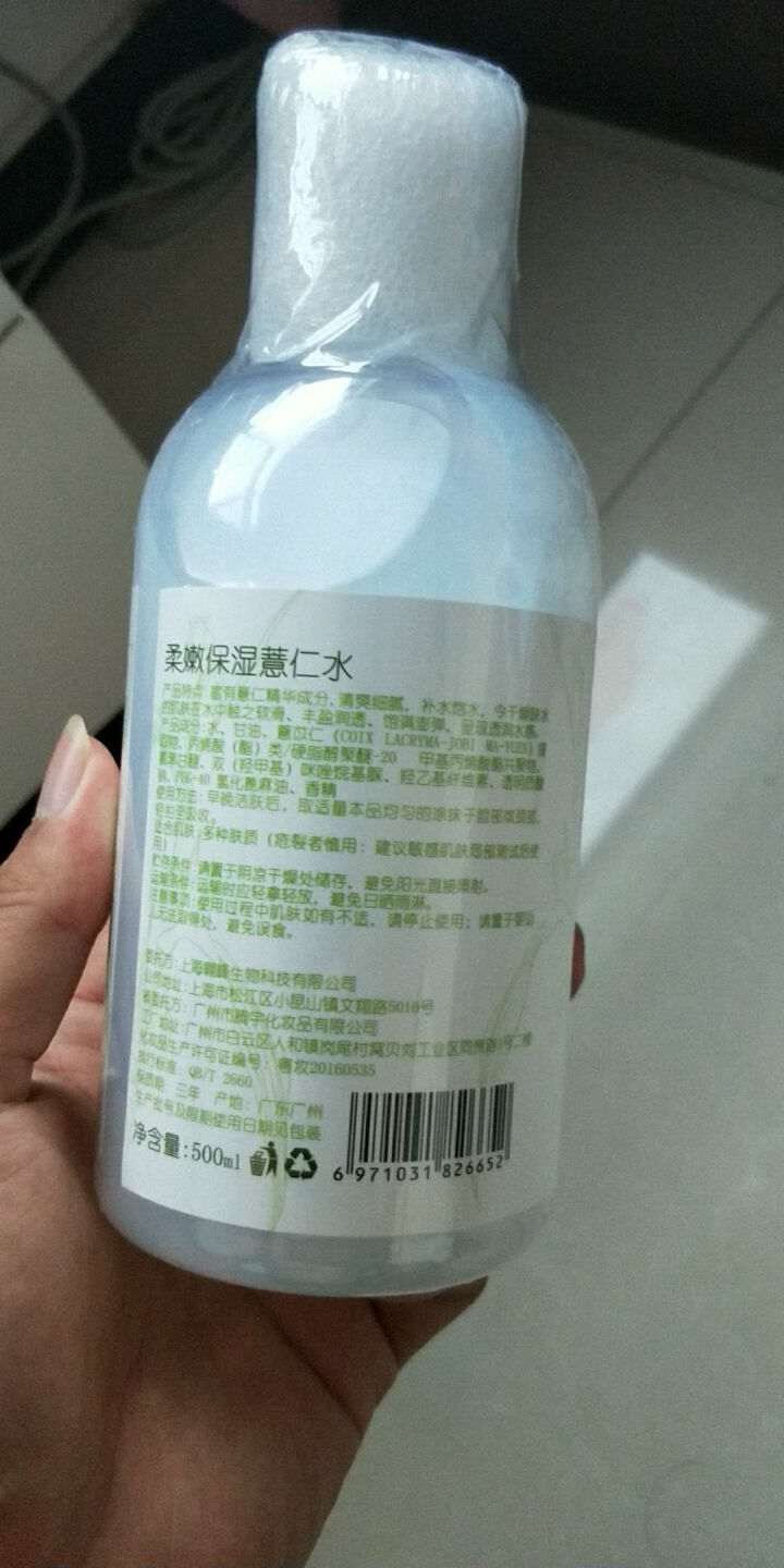 【买两瓶装赠50粒压缩面膜】大瓶薏仁薏米水爽肤补水保湿专用泡压缩膜的喷雾学生女送面膜 500ml怎么样，好用吗，口碑，心得，评价，试用报告,第4张