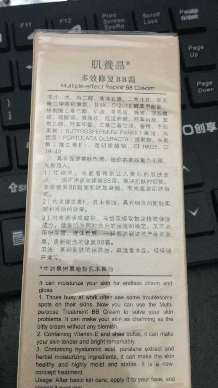 肌养晶（yuxia） bb霜 遮瑕保湿多效修护霜  化妆品 裸妆隔离不脱妆怎么样，好用吗，口碑，心得，评价，试用报告,第3张