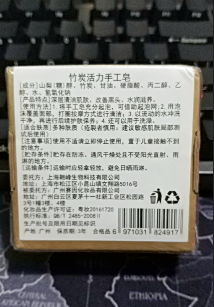 【买1送1 送同款】伽优竹炭手工香皂祛黑头去痘角质控油纯洗脸洁面沐浴天然皂可代替火山泥洗面奶男女士怎么样，好用吗，口碑，心得，评价，试用报告,第3张