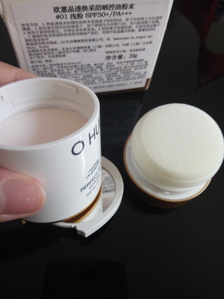 欧蕙（OHUI）晶透焕采防晒控油粉末#01白皙 SPF50+/PA+++ 20g怎么样，好用吗，口碑，心得，评价，试用报告,第4张